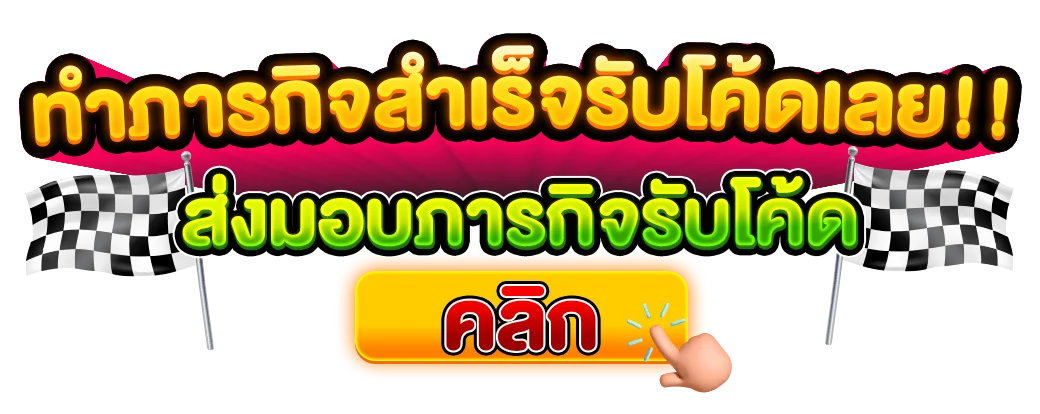 เว็บตรง อันดับ 1